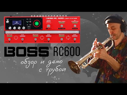 Луп-станция BOSS RC600 (обзор и демо)