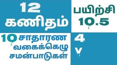 10 Maths chapter 10 Ordinary differential equations Exercise 10.5 sum 4(v)