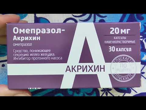 Омепразол. Омез. Ортанол. Отзывы и обзор препарата.