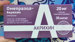 Омепразол. Омез. Ортанол. Отзывы и обзор препарата. Омепразол. Омез. Ортанол. Отзывы и обзор препарата.