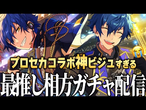 あんスタ プロセカコラボ ぱしゃっつ 漣ジュン 196枚まとめ売り あんスタ プロセカコラボ P.A.shots!! 漣ジュン - メルカリ