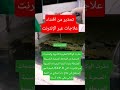 تحذير من اقتناء علاجات عبر الإنترنت