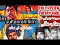 Janab e aali  sultan rahi filmfull review