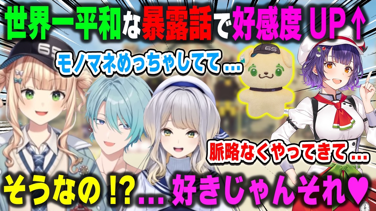 「裏でろこたうんのモノマネを脈略なく連発している」という暴露話を鏑木ろこ本人の前でされて好感度UPする七瀬すず菜【栞葉るり/渚トラウト/雲母たまこ/酒寄颯馬/にじさんじ/切り抜き】