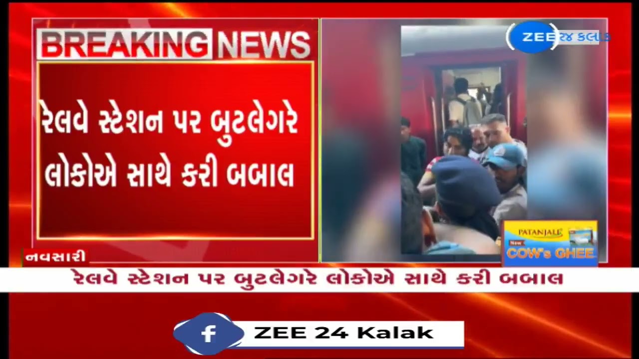 Gujarat: Locals raid Saurashtra Janta Express train, bust liquor smuggling racket; video goes viral