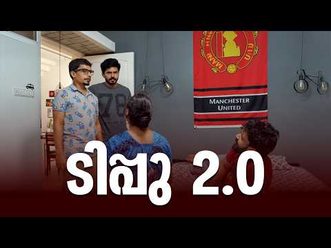 ടിപ്പു 2.O|Just Fun Chumma 2 @AmritaTVArchives