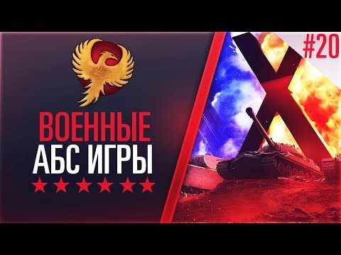 амвей духи ВОЕННЫЕ ИГРЫ (91%) - УЧУ ReliaNce_0n_God [TORND] ИГРАТЬ