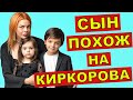 Сын Анастасии Стойкой очень похож на Филлипа Киркорова