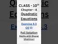 Class 10 Maths Chapter 4 Quadratic Equations 📘 | Ex 4.3 Q2(i) Value of k for Equal Roots