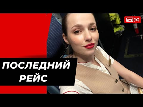 Видео: Извършват ли се полети на emirates от Индия?