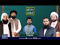 Mufti Online | Fasad Barpa Karne Wale Kon Log Hain? | Hafiz Imran | Qari Manan | Hafiz Abdul Rauf