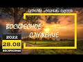 Посаженные на небесах | Проповедь | Артём Волошин