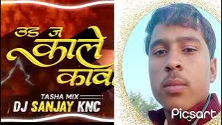 udd ja kale kawa gadar tasha remix  2023.d.j sanjay  knc song