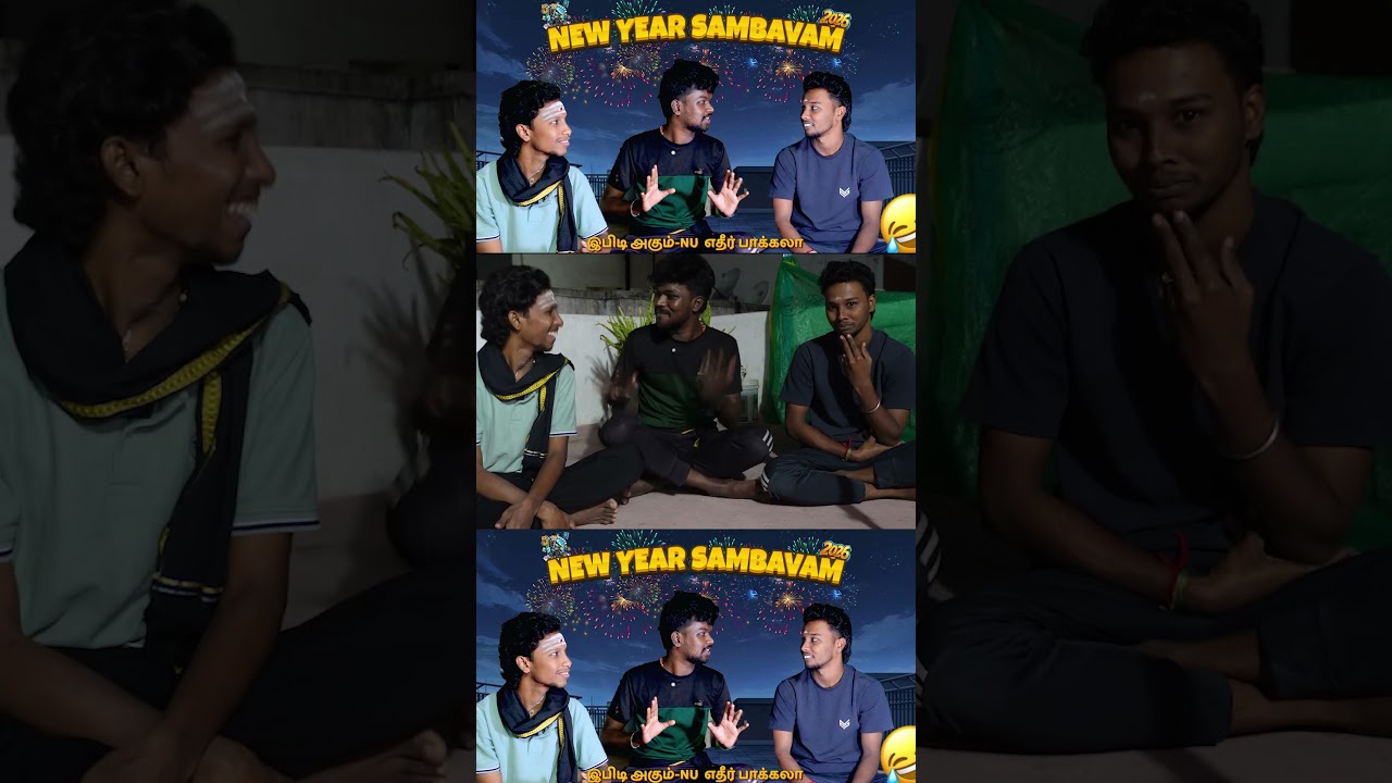 First-லா Apedi கொண்டாடுவோம் 🥺|New Year Sambavam