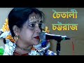 Chaitali Chattaraj Kirtan // Bhakta Rui Das  // ভক্ত ভোলার একাদশী