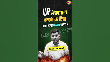 Read these subjects for UP Lekhpal! | Syllabus | Exam Pattern | #uplekhpal #syllabus #shorts