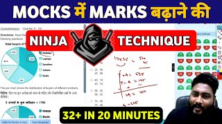 How I Scored 30+ in 20 minutes | Real Time Approach to Solve Mock Test | Career Definer | Kaushik