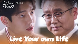 Ready to Sacrifice [Live Your Own Life : EP.43-2] | KBS WORLD TV 240303