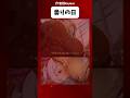 涙の理由… #shorts #ヒロイン#アニメ#漫画#フリーレン