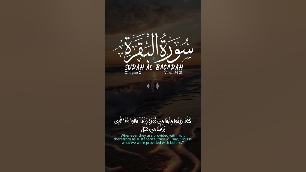 Surah Al Baqarah Chapter 2 Verse 24 25 surah-al-baqarah-chapter-2-verse-24-25