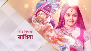Saath Nibhaana Saathiya | Gopi And Kanha Ji