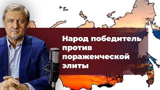 Без победы над Западом у России не будет будущего