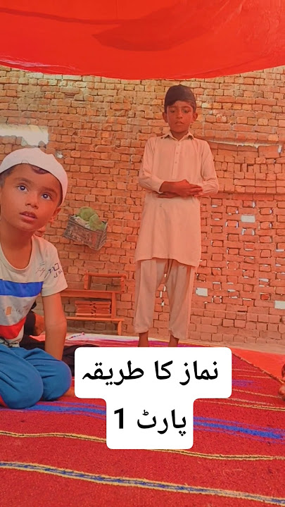 Namaz Ka Tareeq
