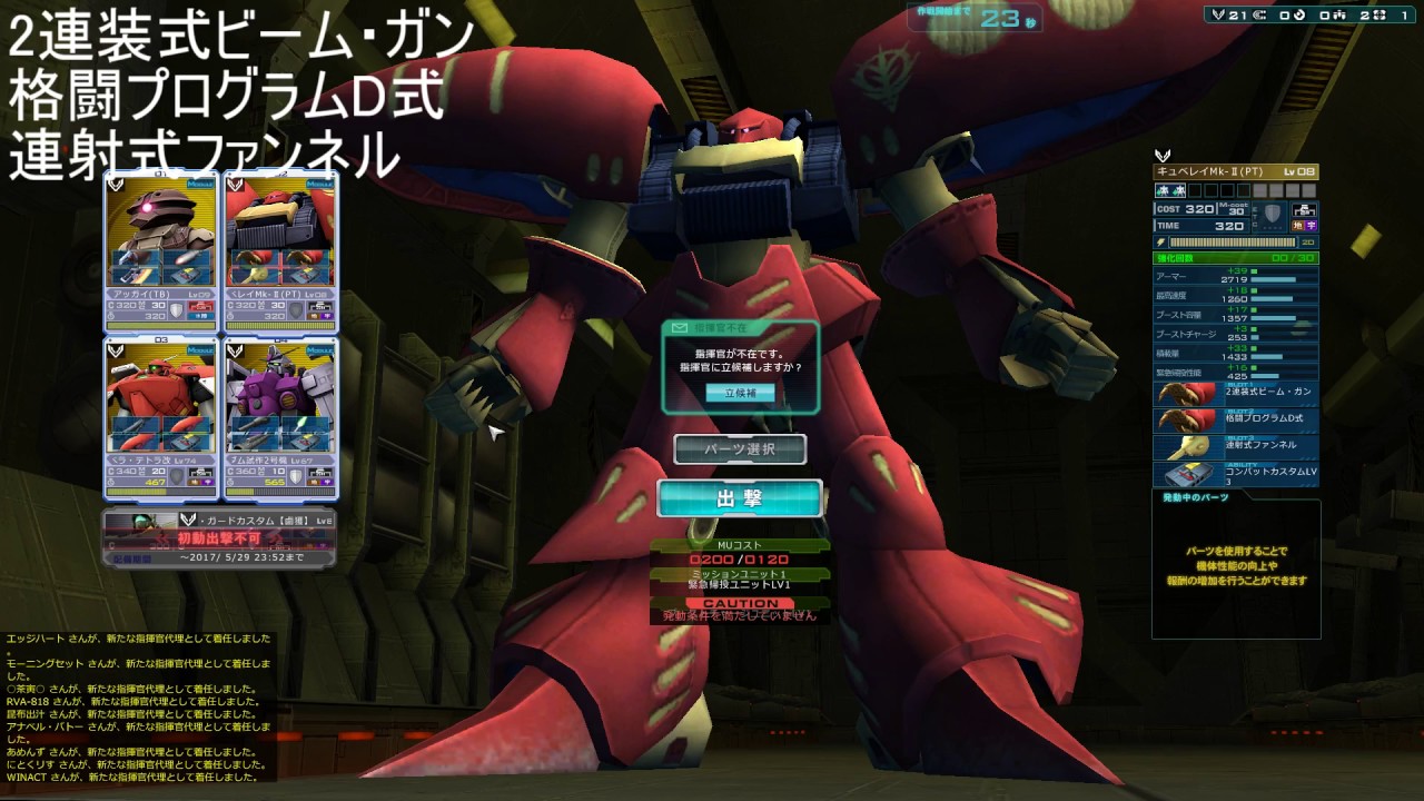 Gundam Online キュベレイmk プルツー機 ガンダムオンライン Youtube
