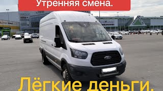 Яндекс грузовой! Как заработать в доставке. Яндекс доставка в СПб. #яндексгрузовой #Яндеседа
