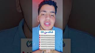 كام رقم 2 في الصوره #Shorts #Foryou