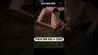 홈티고 태양광 정원등 캠핑조명 캠핑감성조명