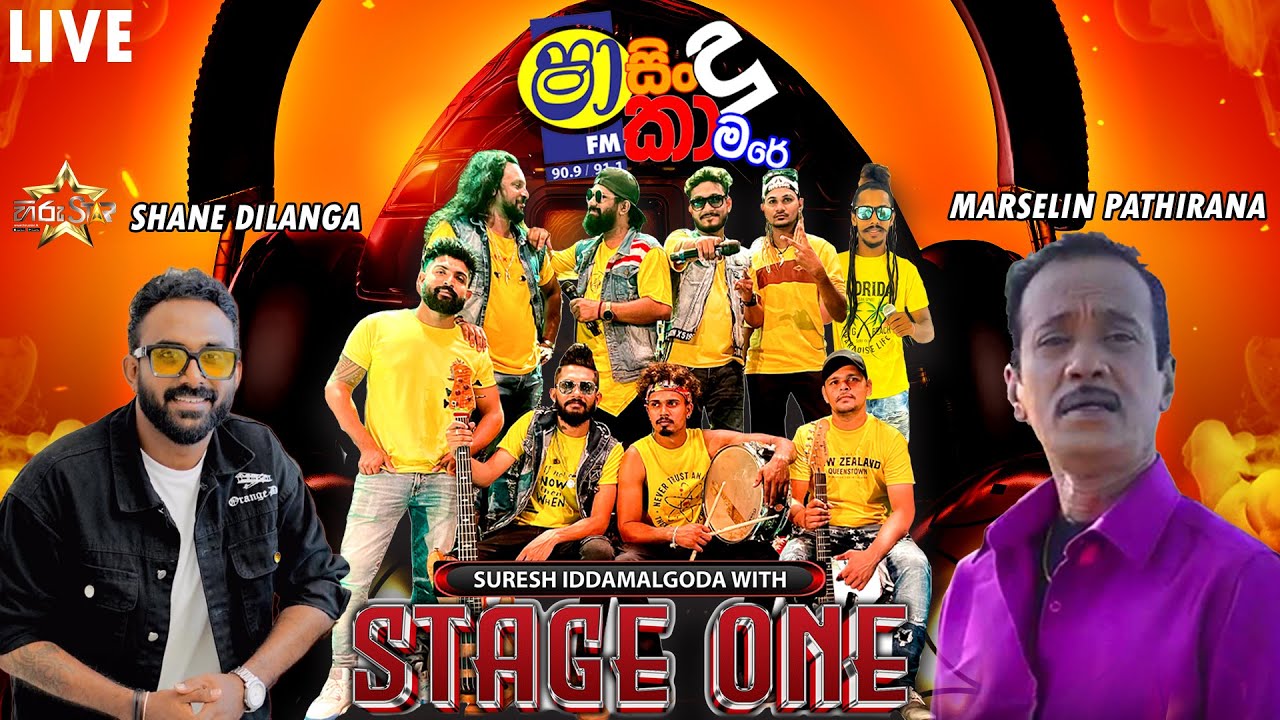 SHAA FM SINDU KAMARE WITH STAGE ONE