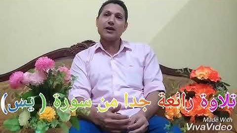 تلاوة مؤثرة جدا من سورة يس . للاستاذ/طارق ابراهيم الخميسي