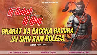 Bharat Ka Bachha Jay Shri Ram Bolega (Energy Trance Mix) DJ Saheb Nd DJ Ajay