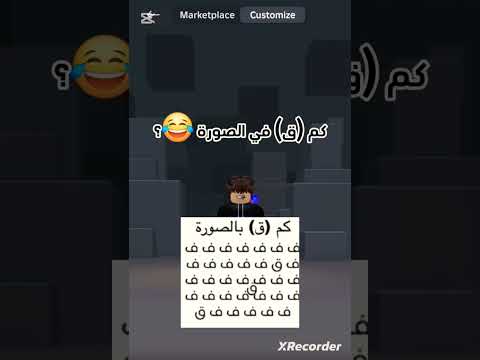 كم ق في الصورة جيش فايمر اشتراك روبلوكس تفاعلو اكسبلور النظافه لايك اشتراك