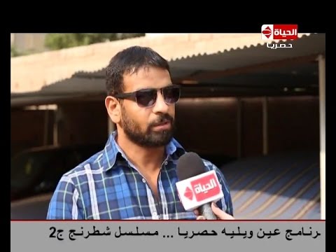 برنامج عين كاميرا برنامج عين داخل كواليس فيلم خانة اليك