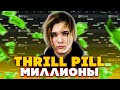 THRILL PILL - МИЛЛИОНЫ l КАК СДЕЛАТЬ БИТ l РАЗБОР l FLSTUDIO