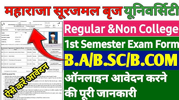 Brij University 1st Semester Exam Form 2025 Kaise bhare | Msbu Exam form 2025 | Msbu Semester form
