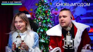 Саша Капустина Кирилл Нечаев  - ABBA - Happy New Year