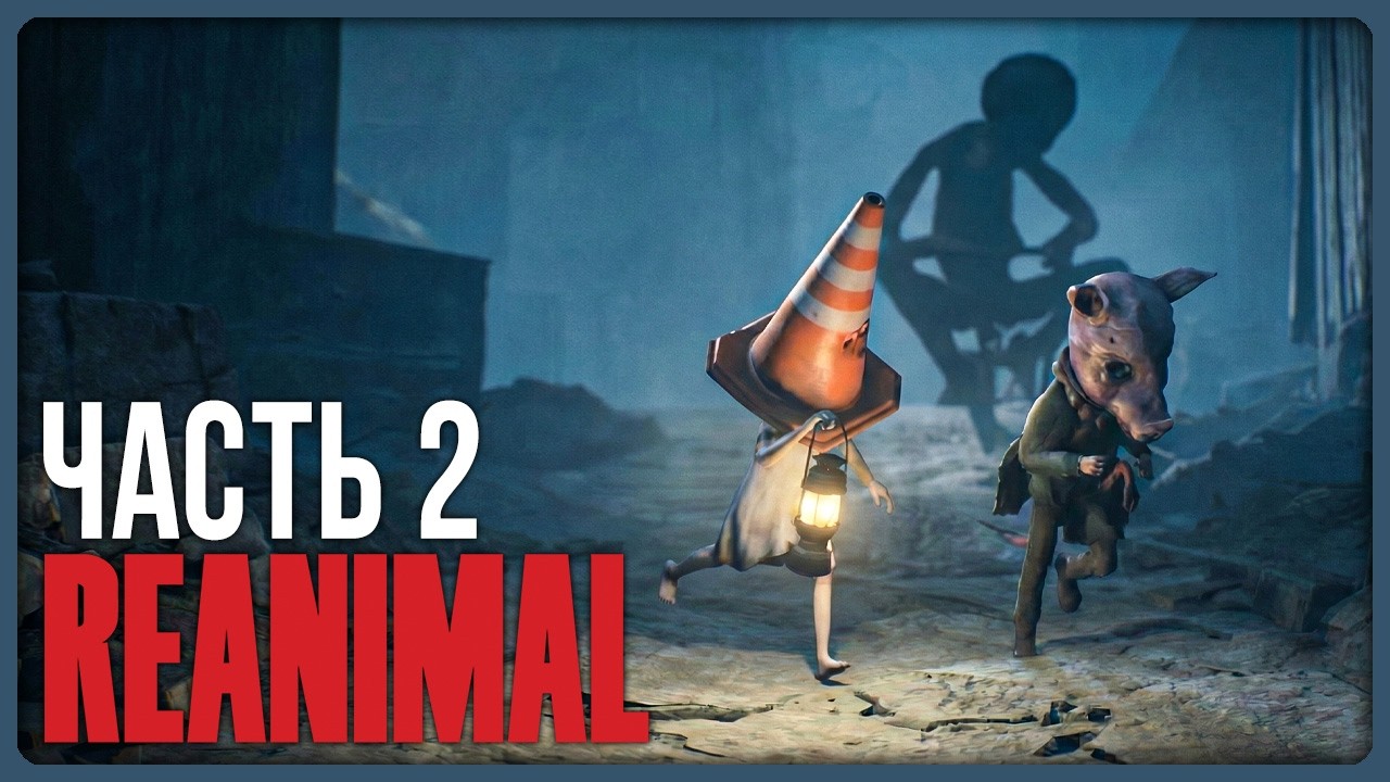 САМЫЙ УГАРНЫЙ КООП! БОЛЬШАЯ СТИРКА СКРЮЧЕННОГО! ► REANIMAL КООП Прохождение #2