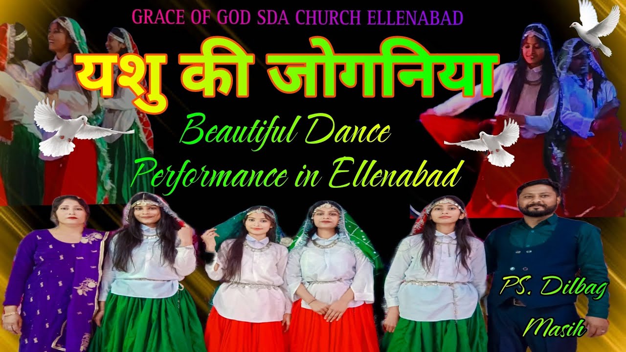 यशु की जोगनिया। Masih song Dance performance GRACE OF GOD SDA CHURCH ELLENABAD PASTOR DILBAG MASIH