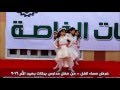 عرض مساء الفل من إحتفالات مدارس بركات بعيد الأم 2016