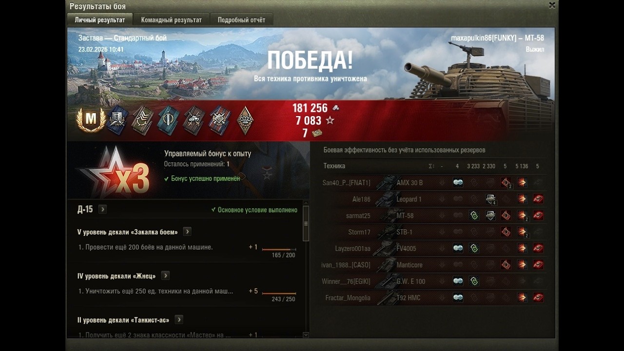 Мастер на ОТАС МТ-58 #wot #games #танки #миртанков #ворлдофтанкс #worldoftanks