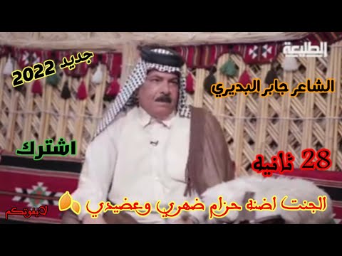 الجنت اضنه حزام ضهري وعضيدي الله واكبر مو دارمي ضيم اشترك رابط قناتي الثانيه اسفل الوصف