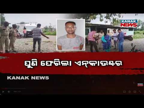Balasore Police Encounter | Criminal Injured in Exchange of Fire