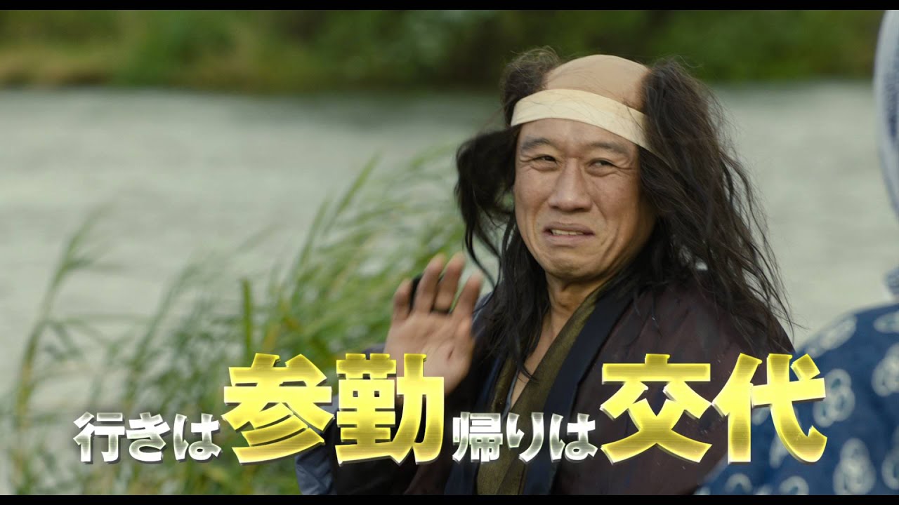 佐々木蔵之介など主要キャストが再び集結 映画 超高速 参勤交代 リターンズ 特報 ポスタービジュアル解禁 Cinemagene