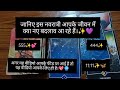 जानिए मां आपको क्या ब्लेसिंग्स दे रहीं हैं।✨💕 #love #like #share #subscribe #111 #555 #tarot