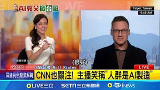 黃仁勳旋風來台! CNN評:就像