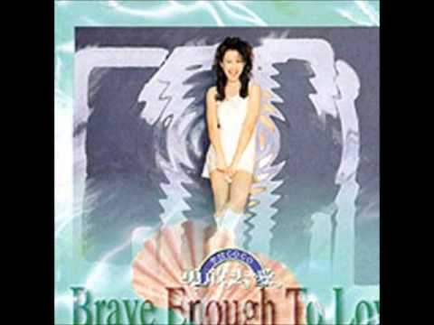 CoCoLee李玟Brave enough to love(請購買合法音樂)Love me tender