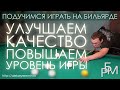 Улучшаем качество и повышаем качество в игре